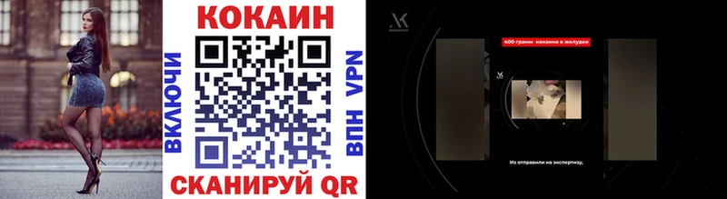 Купить закладки  Ярцево  Кокаин Columbia 