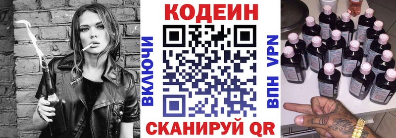 Купить  Ярцево  Codein Purple Drank 