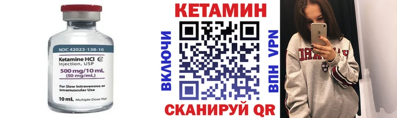 Кетамин ketamine  Купить закладки  Ярцево 