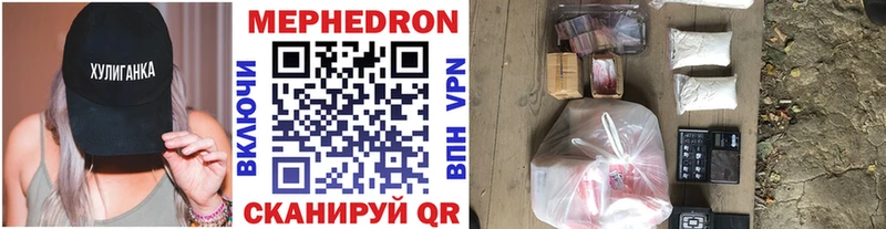 Купить  Ярцево  Мефедрон кристаллы 