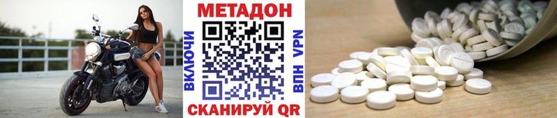 Метадон кристалл Ярцево